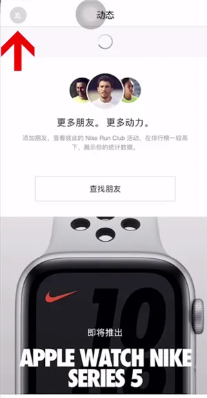 nike run club怎么设置公里-应用教程