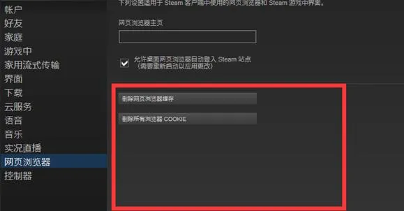 steam错误代码-105解决方案-steam移动版教程