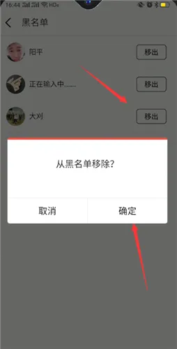 全民k歌黑名单在哪-全民K歌教程