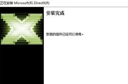directx工具安装教程-应用教程