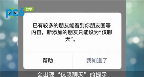 微信5000好友满了还能再加么-微信教程