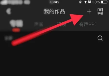 喜马拉雅FM怎么导入本地文件-喜马拉雅FM导入本地文件流程详解