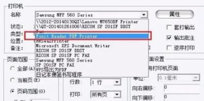 ofd文件怎么转换格式详细教程-应用教程