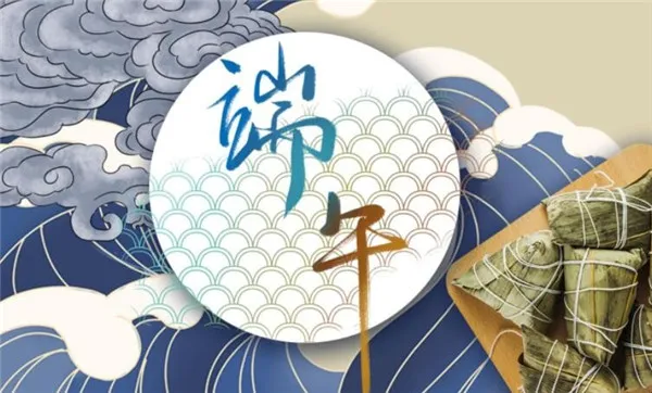 2023年端午放假时间表一览-应用教程