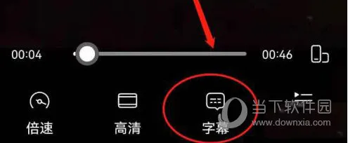 阿里云盘怎么添加字幕 几个步骤解决