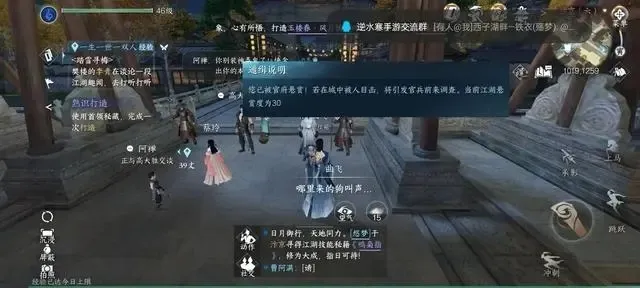 逆水寒手游悬赏度怎么降低-逆水寒手游悬赏度降低攻略