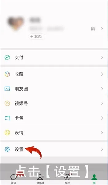 两个微信怎么关联在一起-微信教程
