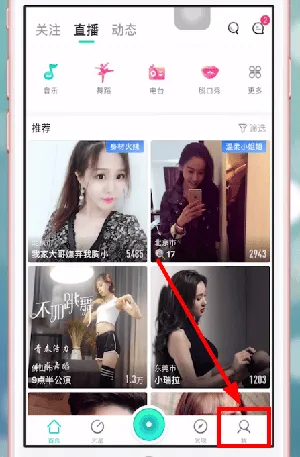 映客怎么直播游戏-映客软件教程
