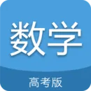 提升数学成绩软件有哪些值得下载-提升数学成绩软件推荐