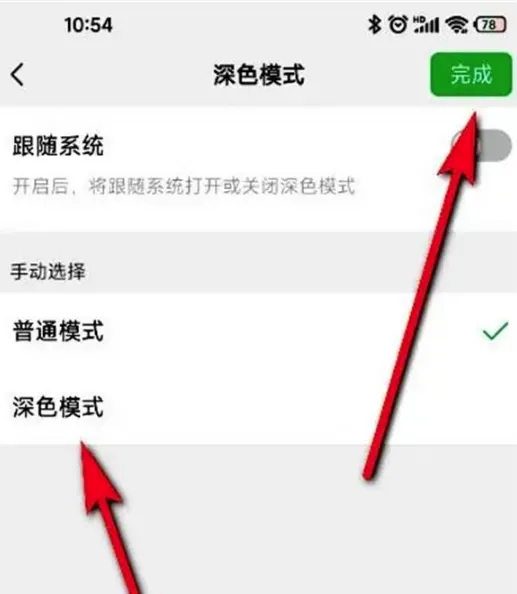 支付宝怎么切换深色模式-支付宝切换深色模式的步骤介绍