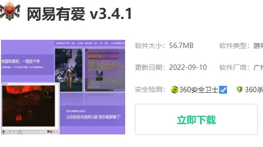 网易有爱esc没有心型解决方法-应用教程