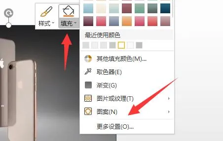 ppt里图片透明度怎么调-应用教程