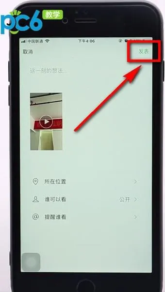 微信好友视频怎么发朋友圈-微信2023最新版本教程