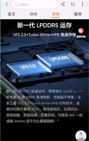 手机真我是什么牌子怎么样-应用教程