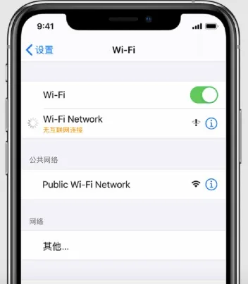 ios15.6.1验证失败,因为您不再连接到互联网-应用教程