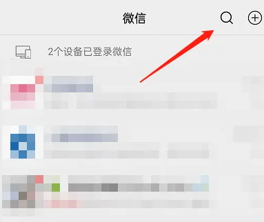 微信最近在搜记录怎么清空-微信清空最近在搜记录的方法是什么