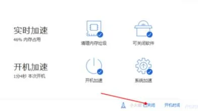 腾讯管家加速球设置教程-腾讯手机管家16.1.17软件下载教程
