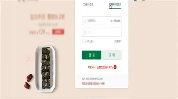 126邮箱怎么登录-126邮箱教程