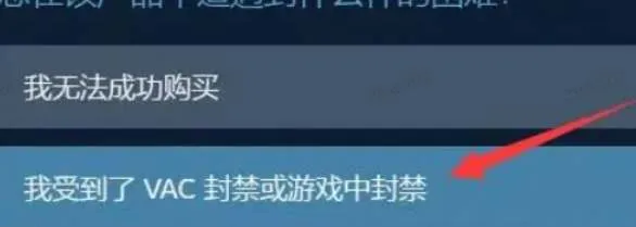 steam账号vac封禁怎么办-steam移动版教程