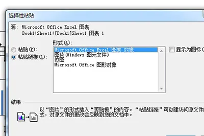 Excel图表怎么放到Word里 这个操作要记牢