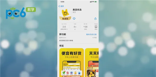 美团优选怎么成为团长-美团优选教程
