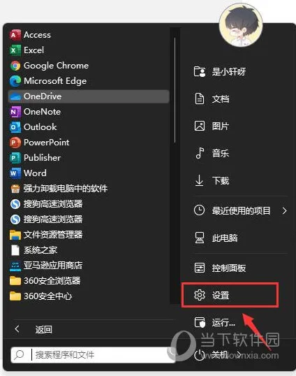 Windows11耗电快怎么办 Win11耗电量大解决方法