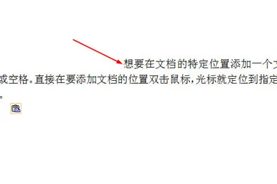 Word双击鼠标小技巧 掌握这几个效率大大提升