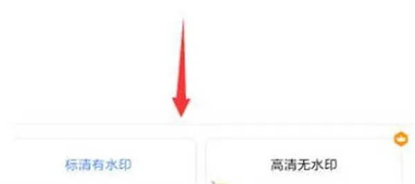 WPSoffice怎么把文档转成图片-WPSoffice把文档转成图片的步骤介绍