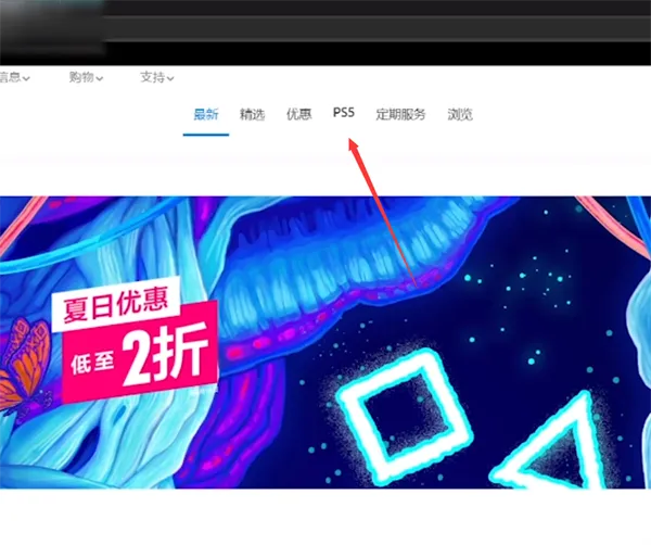 ps5游戏在哪买-应用教程