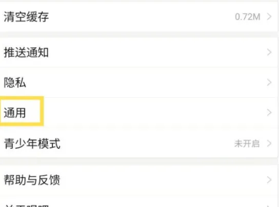 唱吧如何取消漂流瓶-应用教程