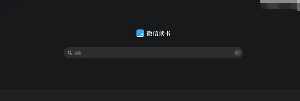 微信读书体验卡有什么用-微信读书体验卡使用的方法分享