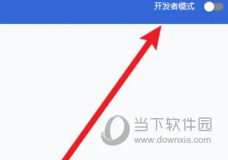 星愿浏览器怎么设置开发者模式 看完你就懂了