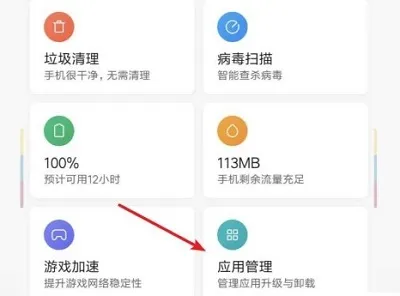 小米游戏中心怎么卸载-应用教程