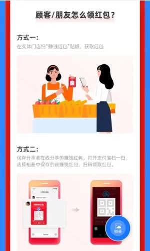 支付宝亚运喝彩站怎么参加-支付宝教程