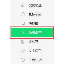 360浏览器的兼容性设置位置-360浏览器教程