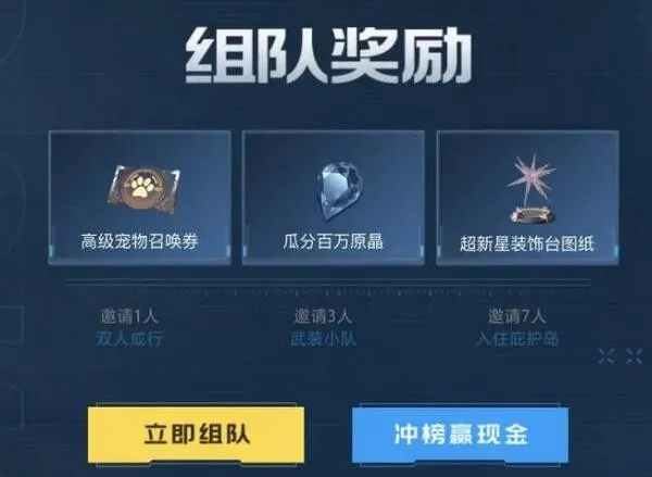 星球重启公测抢注昵称入口是什么-星球重启公测抢注昵称入口分享