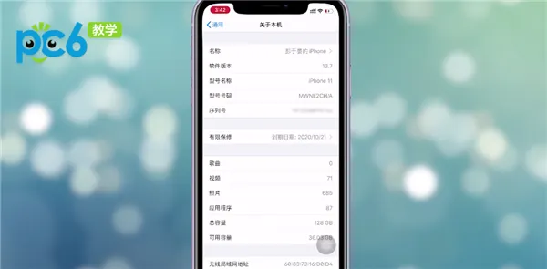 苹果怎么查询激活时间-应用教程