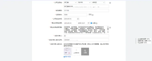 飞猪旅行怎么发布民宿-应用教程