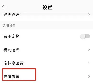 QQ音乐新歌提醒在哪里开启-QQ音乐新歌提醒开启教程-QQ音乐教程