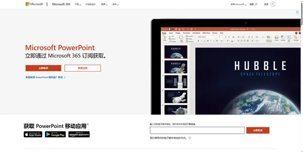 powerpoint的扩展名-应用教程