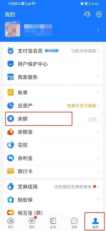 支付宝好友转账自动接收是怎么取消的-支付宝好友转账自动接收关闭的方法分享