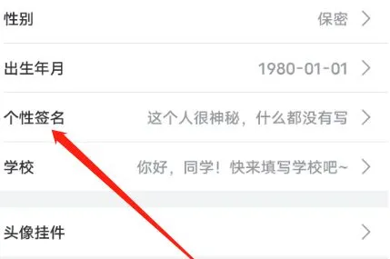 哔哩哔哩安卓版怎么修改个性签名-哔哩哔哩安卓版修改个性签名的方法-哔哩哔哩教程