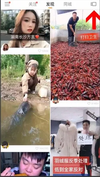 快手k歌怎么打开-快手教程