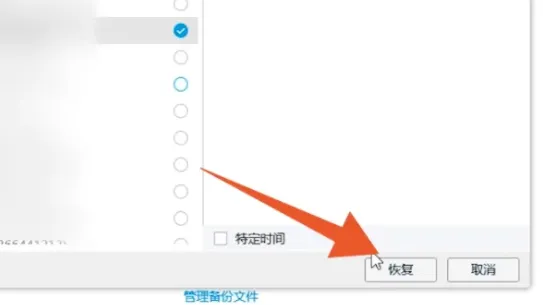 qq聊天记录怎么找回最早的记录-QQ手机版教程