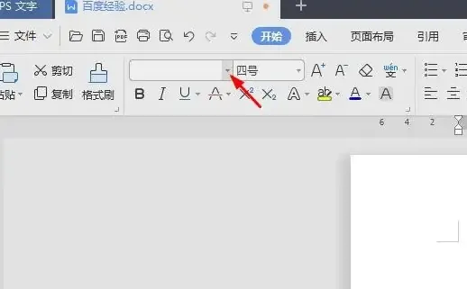 wps字体怎么统一调整-WPS Office教程
