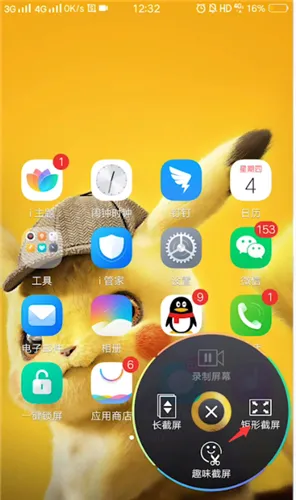 vivox21手机怎么截图-应用教程