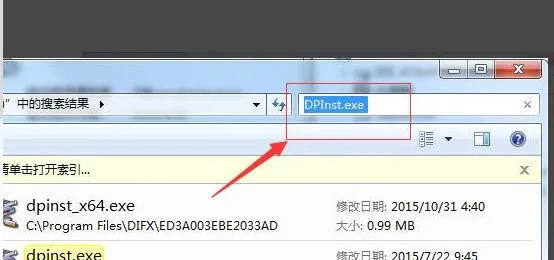 驱动精灵dpInst无法在此设备运行解决方法-应用教程