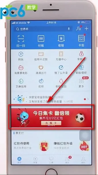 巴拿马公仔卡怎么获得-应用教程