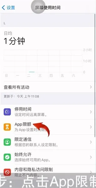 苹果手机微信设置密码锁-微信教程