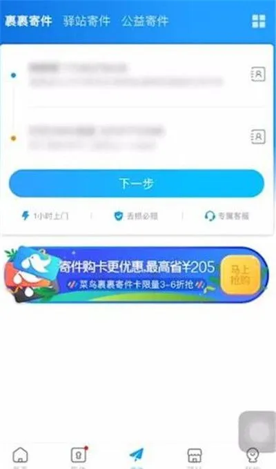 菜鸟裹裹上门取件在哪里-菜鸟裹裹上门取件教程-菜鸟裹裹教程